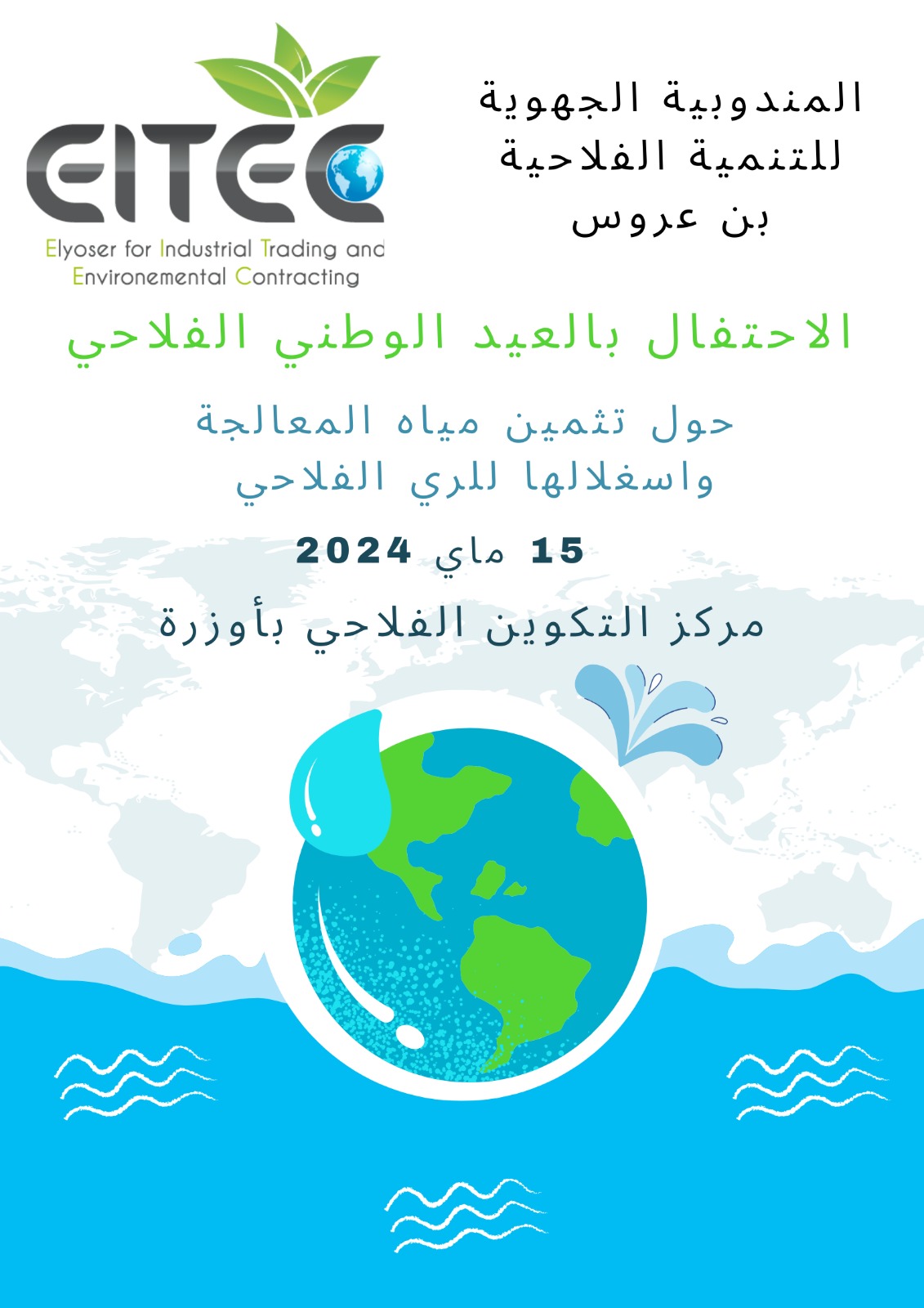 Eitec